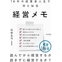 儲かる方向性の決め方 | 牟田太陽 |本 | 通販 | Amazon